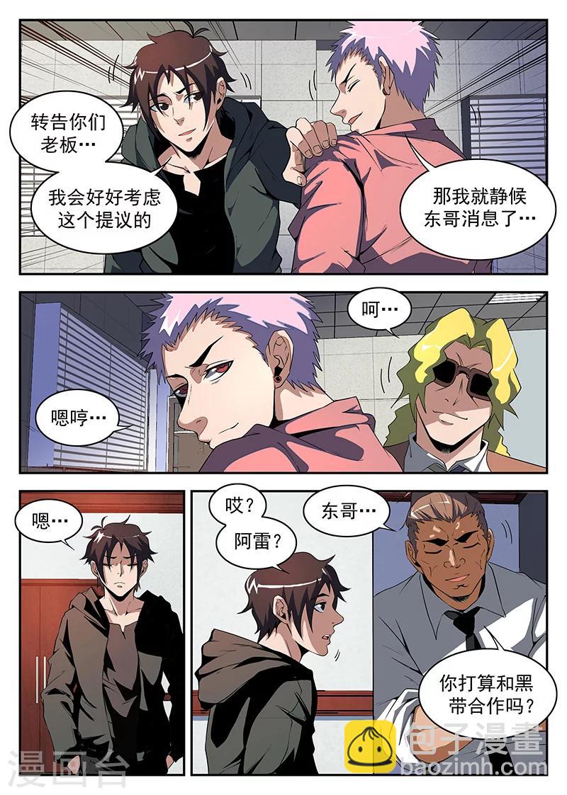 第182话 军火-第183话