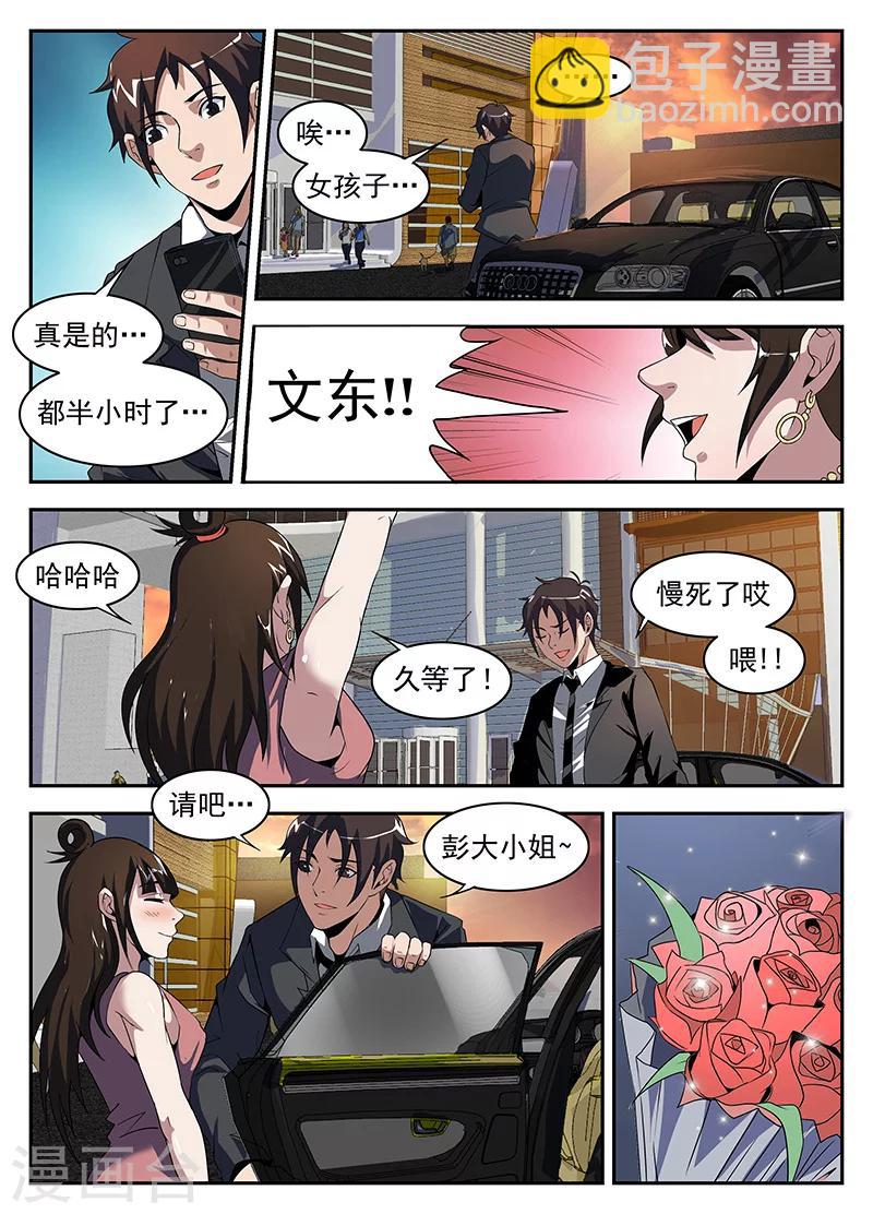 第182话 军火-第183话