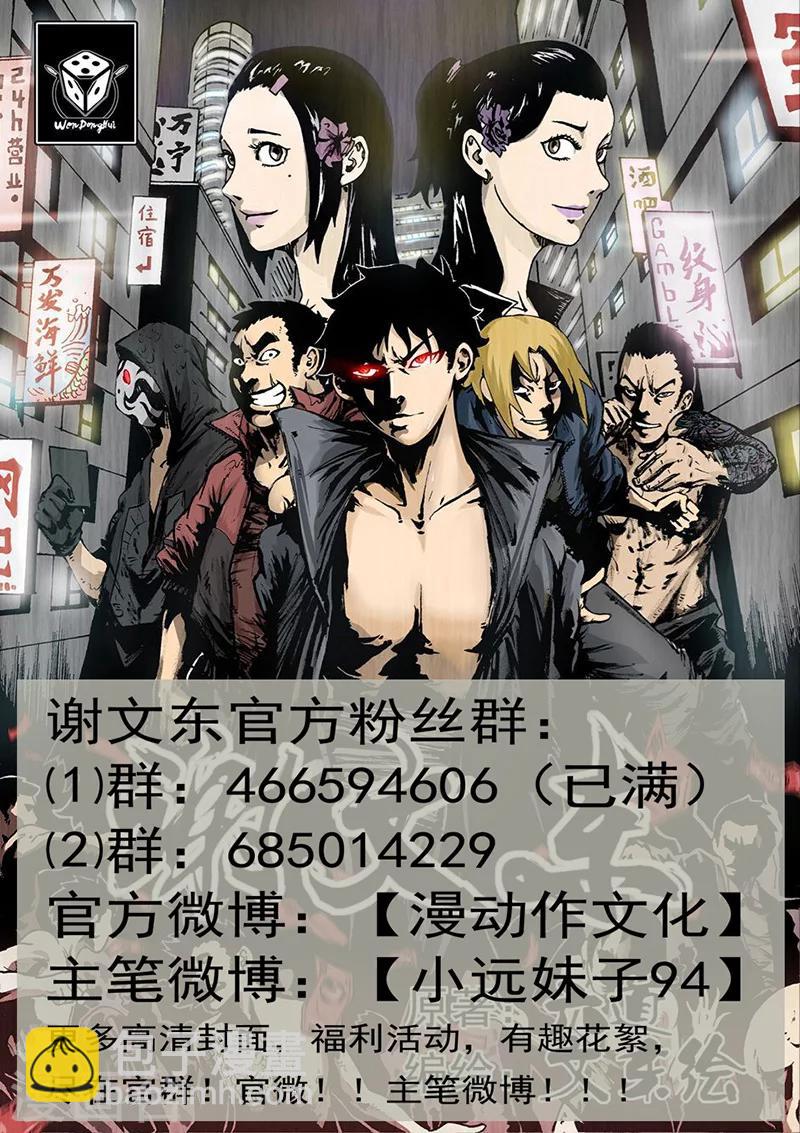 第186话 是陷阱！-第187话
