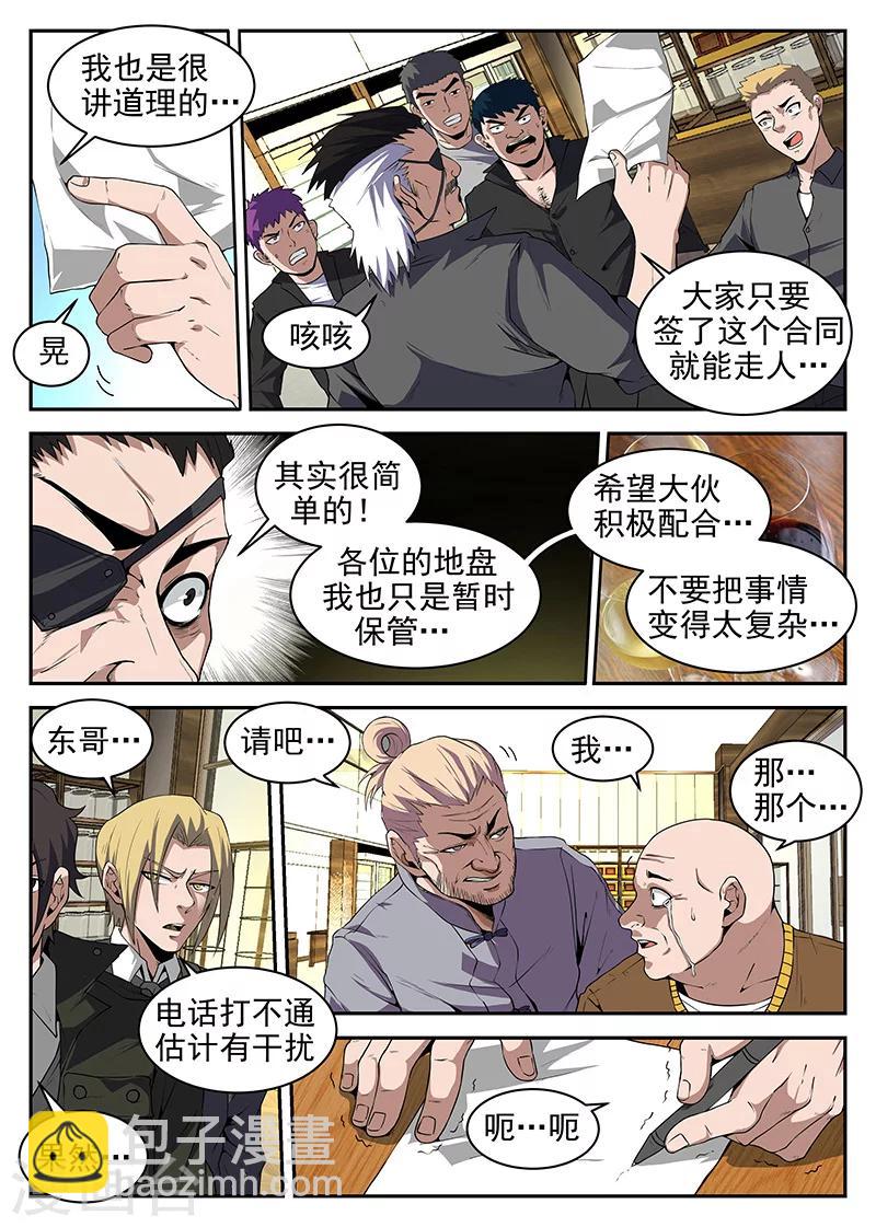 第186话 是陷阱！-第187话