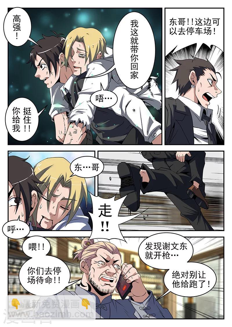 第188话 你们这是自寻死路-第189话