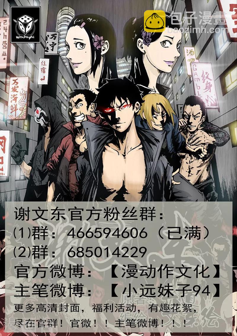 第188话 你们这是自寻死路-第189话