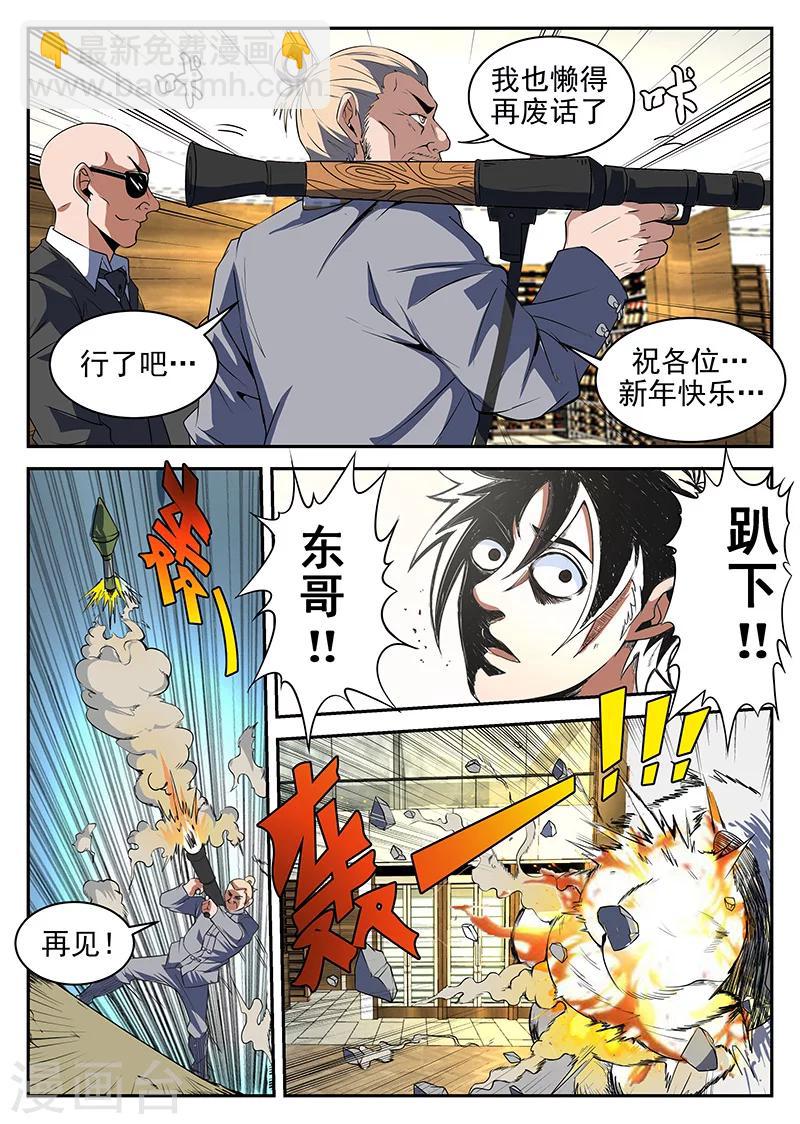 第188话 你们这是自寻死路-第189话