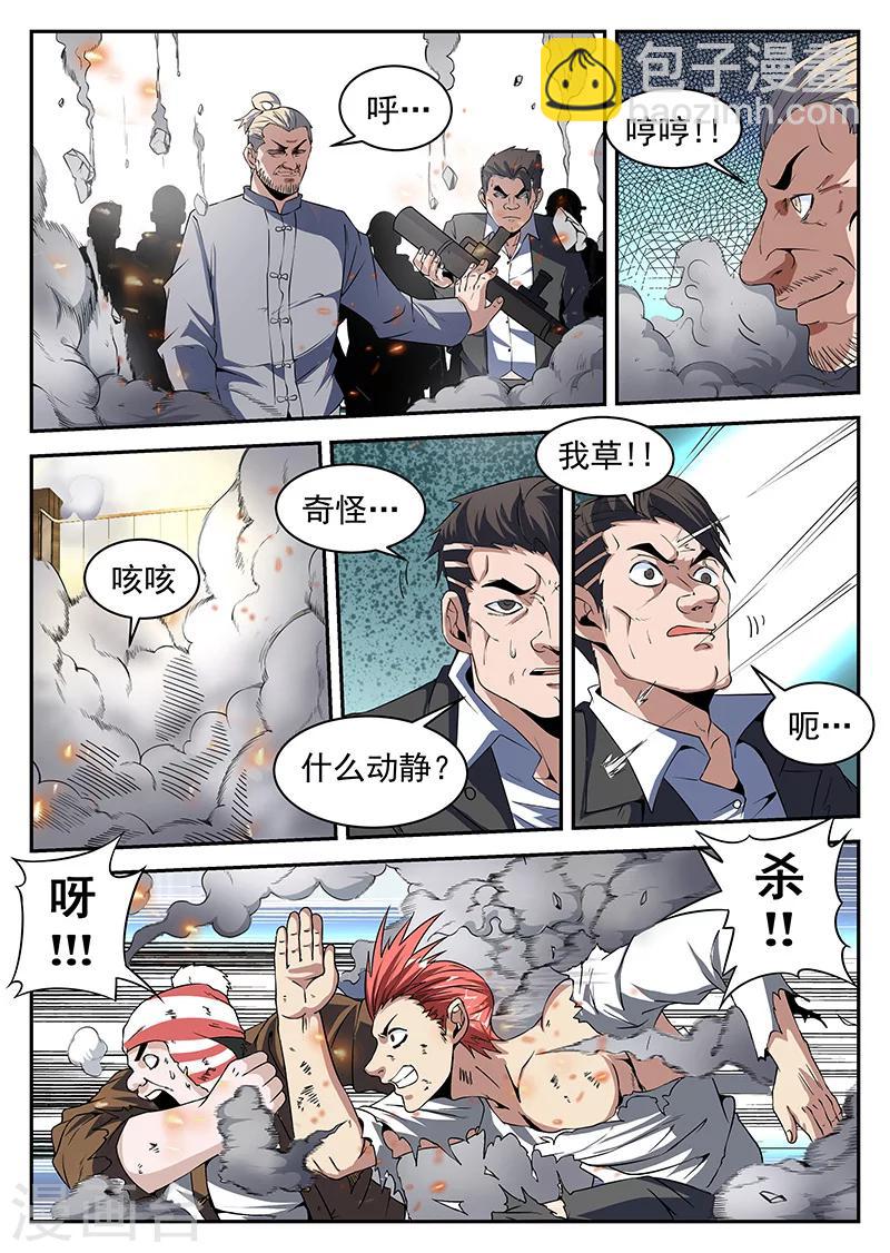 第188话 你们这是自寻死路-第189话