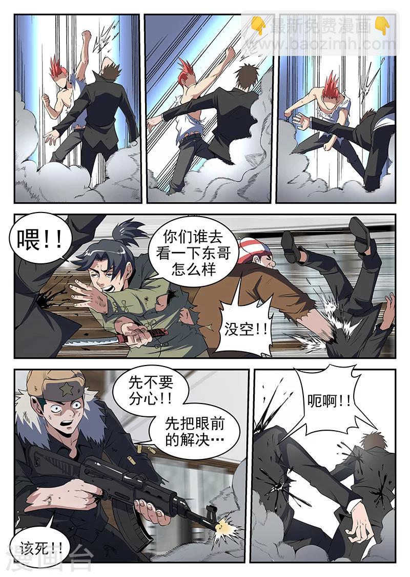 第188话 你们这是自寻死路-第189话