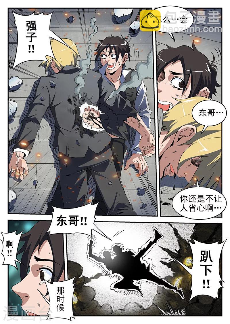 第188话 你们这是自寻死路-第189话