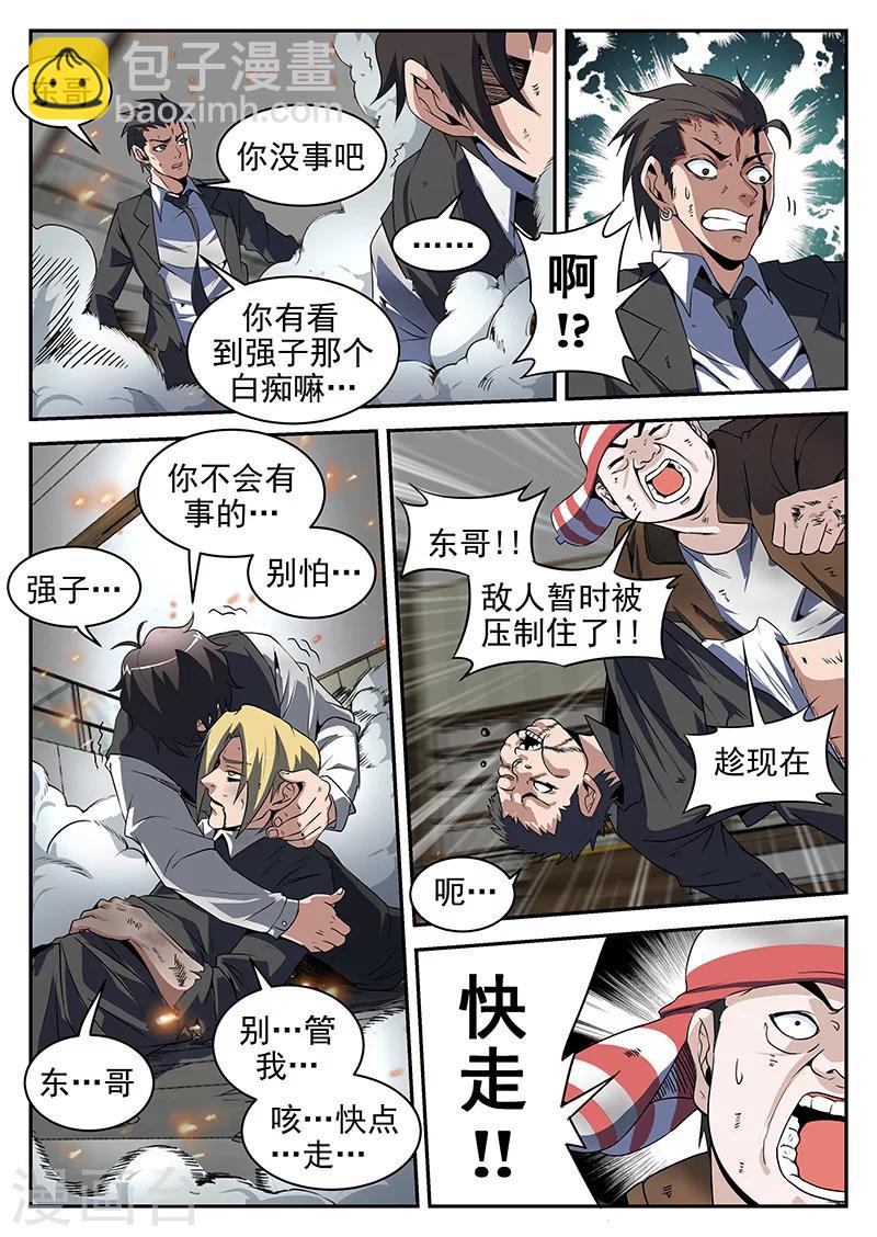第188话 你们这是自寻死路-第189话