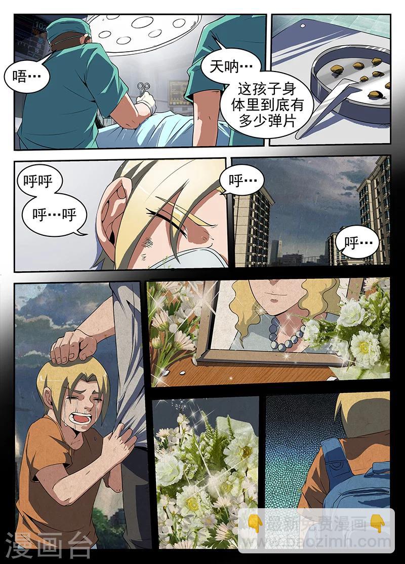第190话 高强要凉-第191话