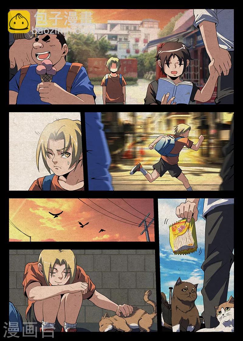 第190话 高强要凉-第191话
