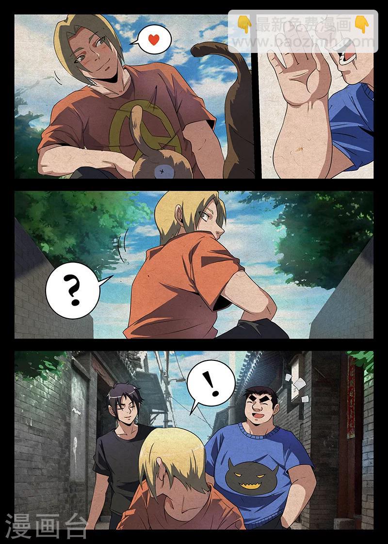 第190话 高强要凉-第191话