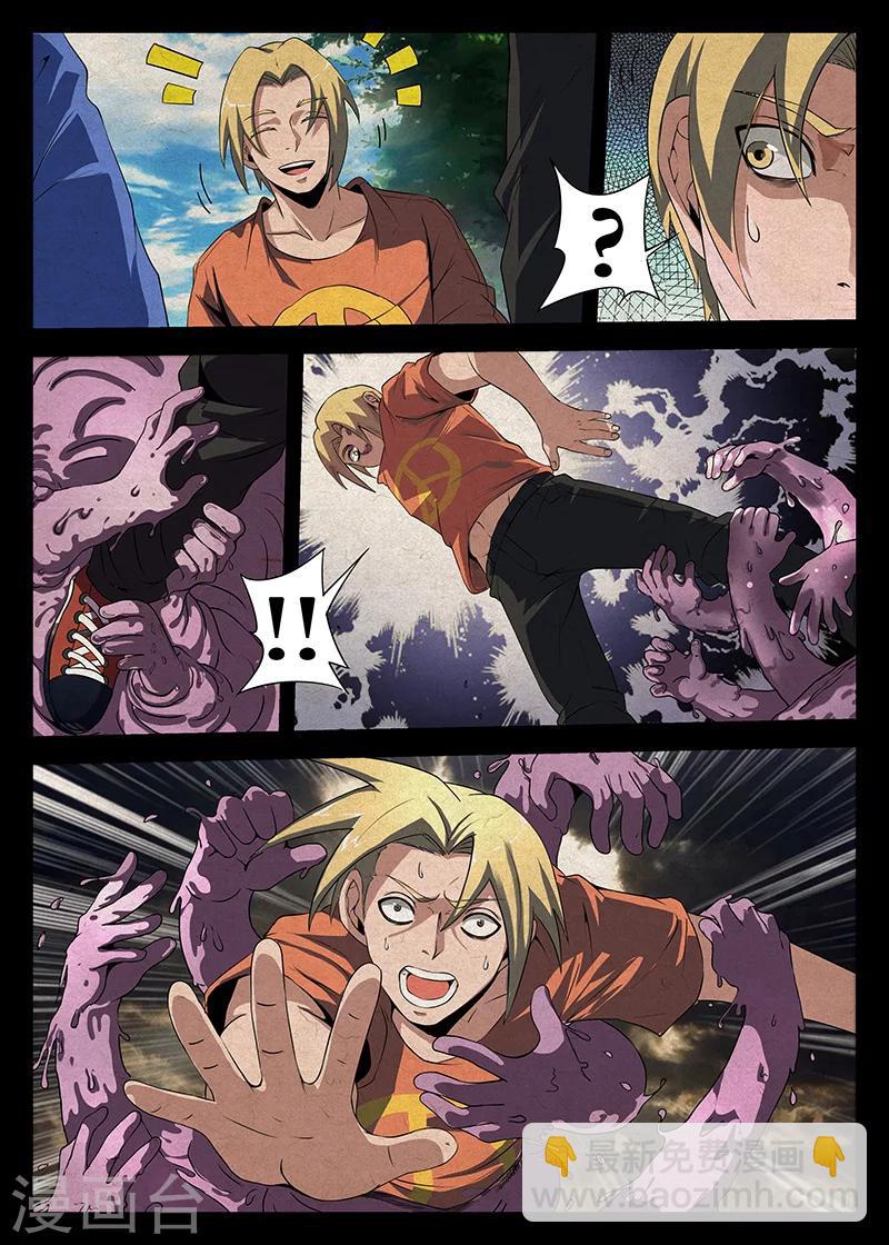 第190话 高强要凉-第191话