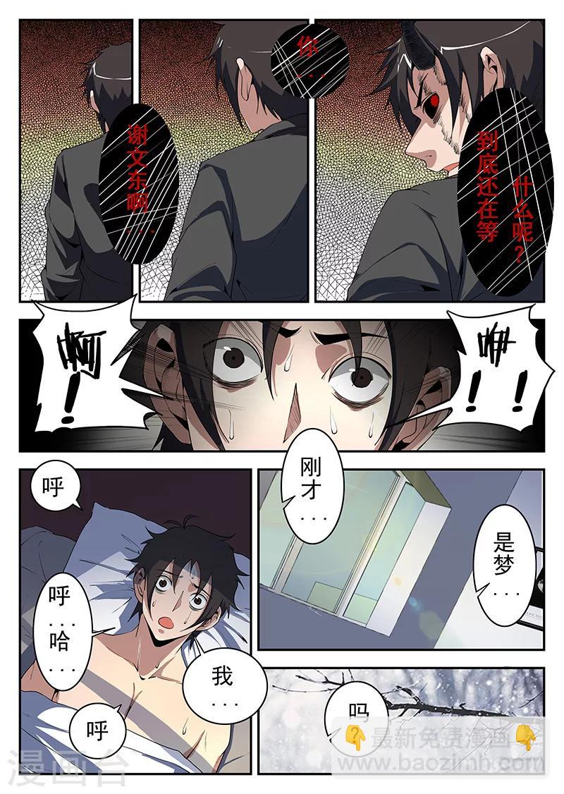 第192话 搜！随便搜！-第193话