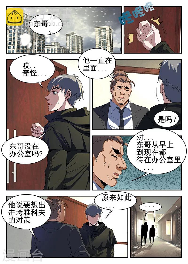 第192话 搜！随便搜！-第193话