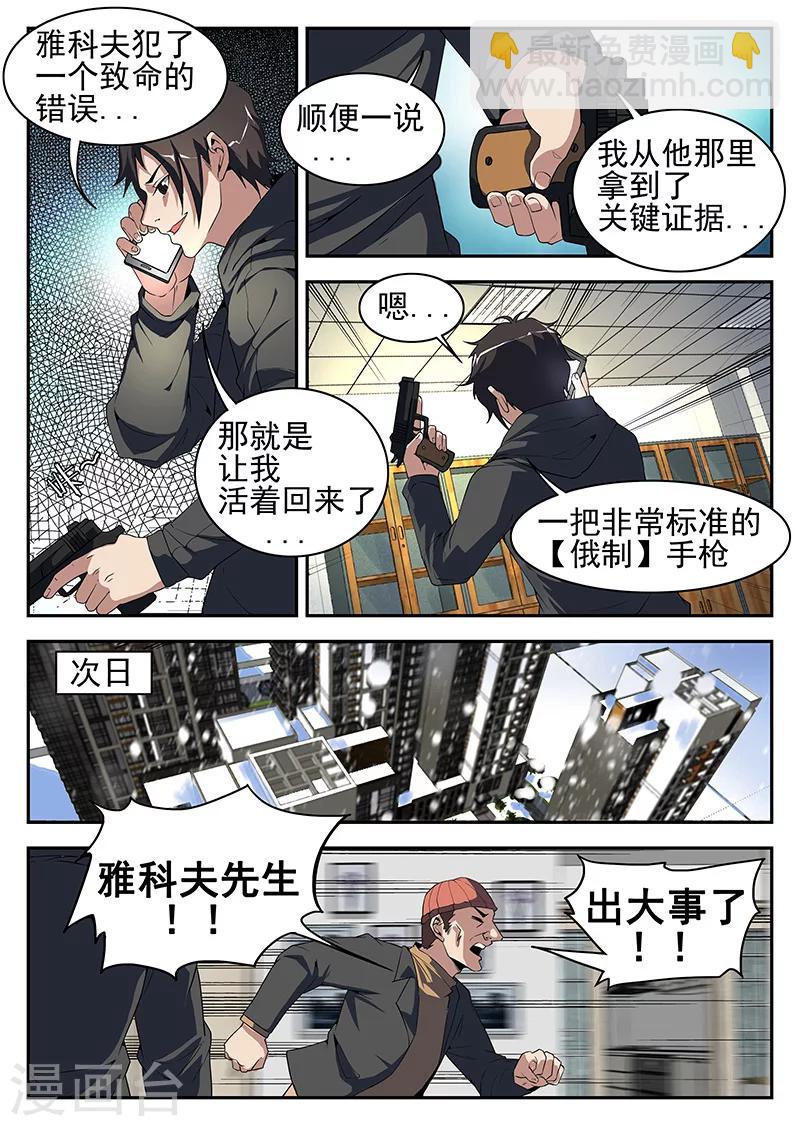 第192话 搜！随便搜！-第193话