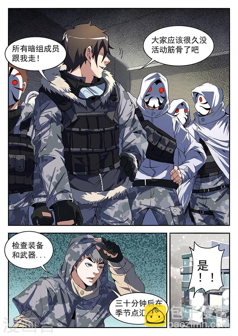 第194话 猛虎帮全面溃败-第195话