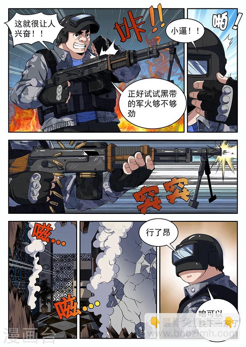 第194话 猛虎帮全面溃败-第195话