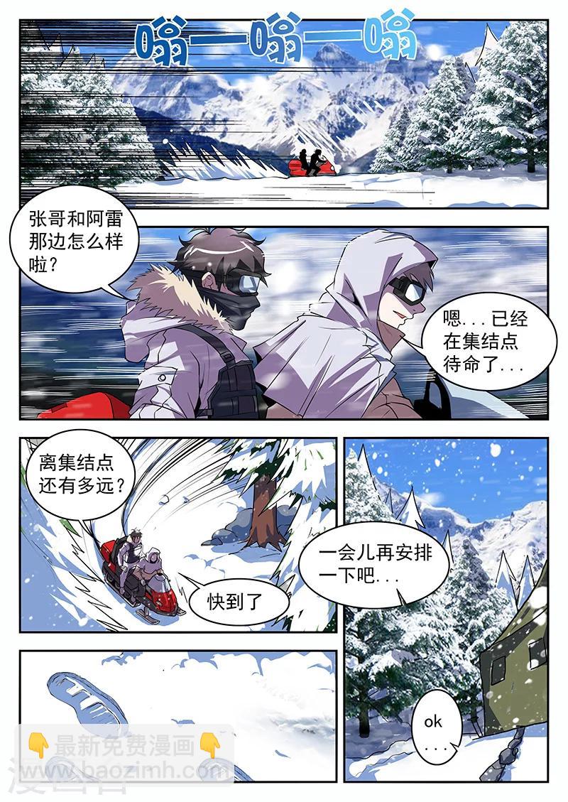 第194话 猛虎帮全面溃败-第195话