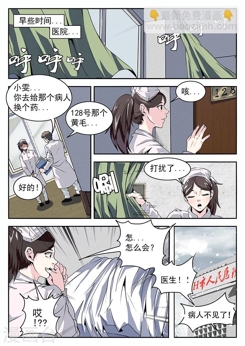 第196话 你最好说话算话-第197话