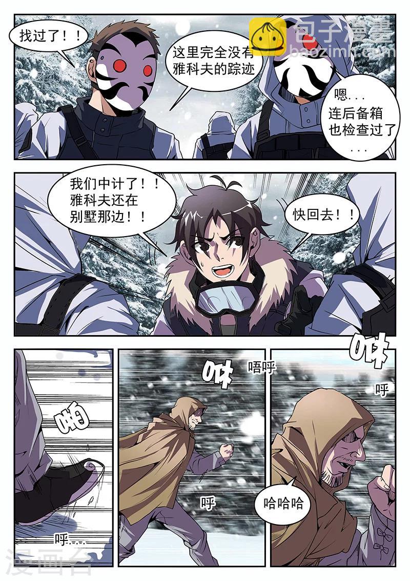 第196话 你最好说话算话-第197话