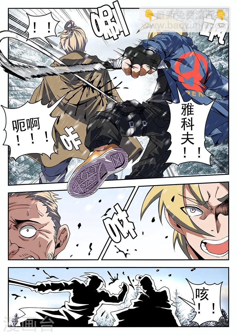 第196话 你最好说话算话-第197话