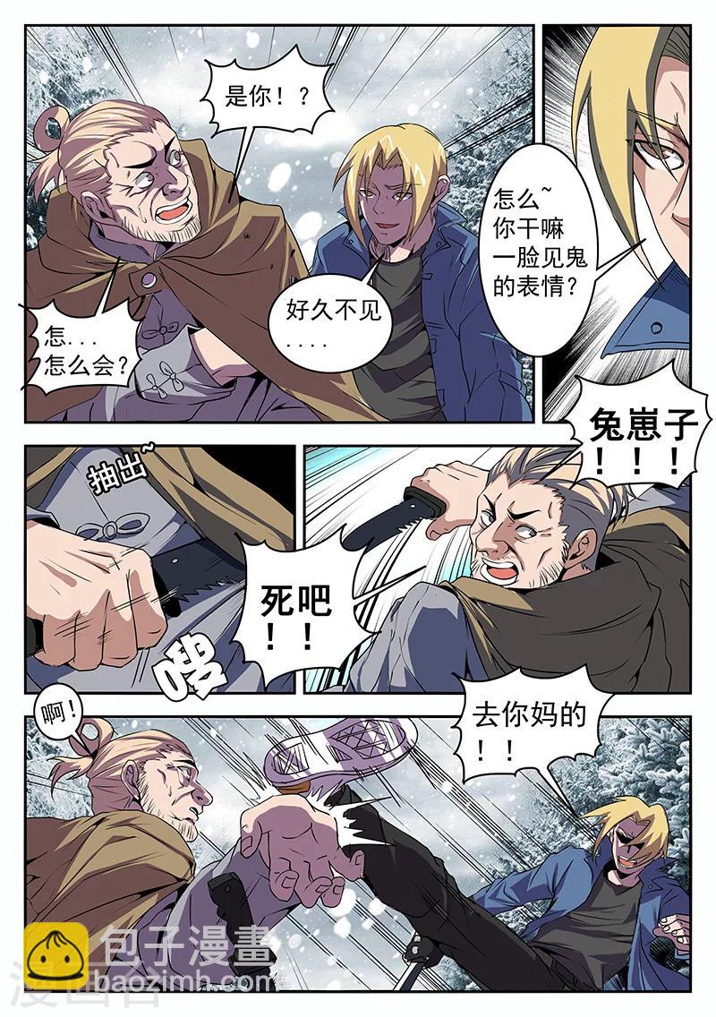 第196话 你最好说话算话-第197话