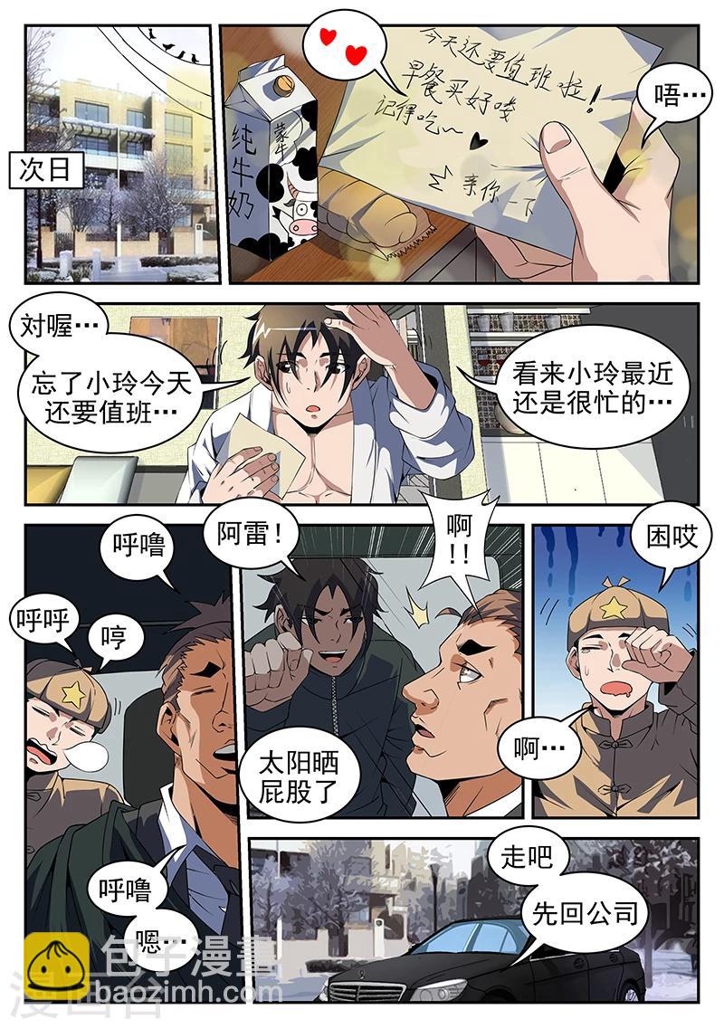 第198话 重聚八仙酒店-第199话