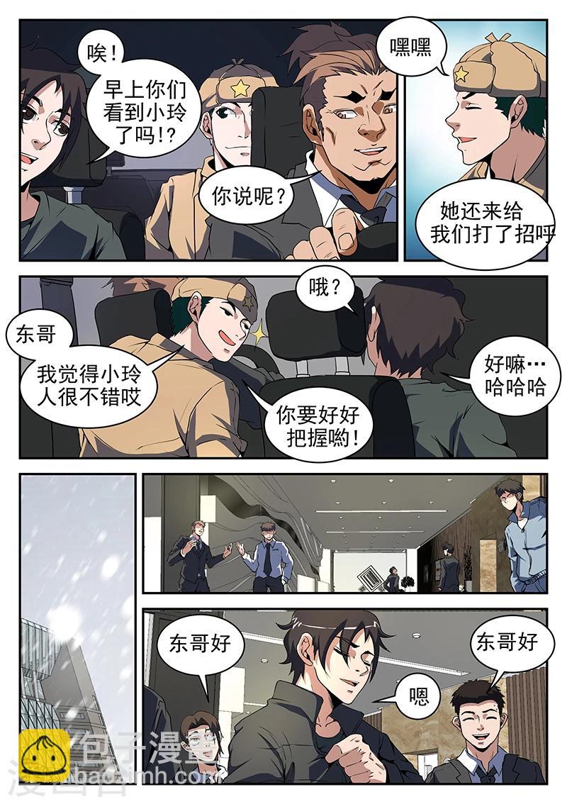 第198话 重聚八仙酒店-第199话
