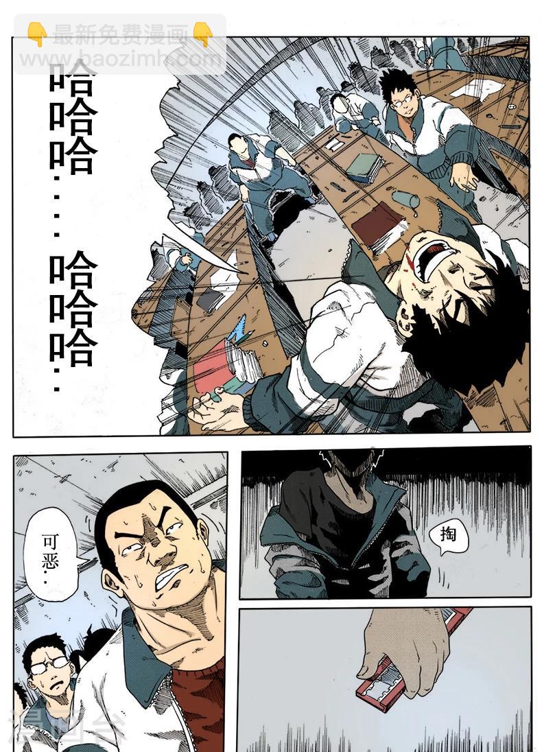第3话 反杀-第3话
