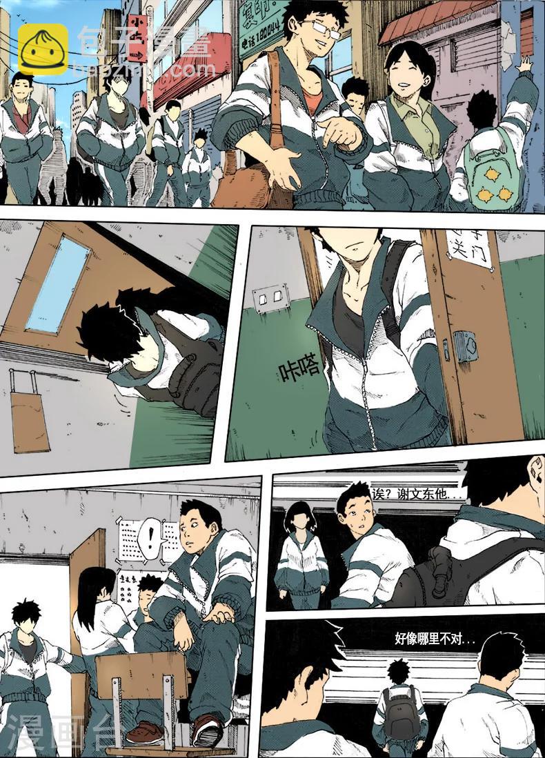 第3话 反杀-第3话