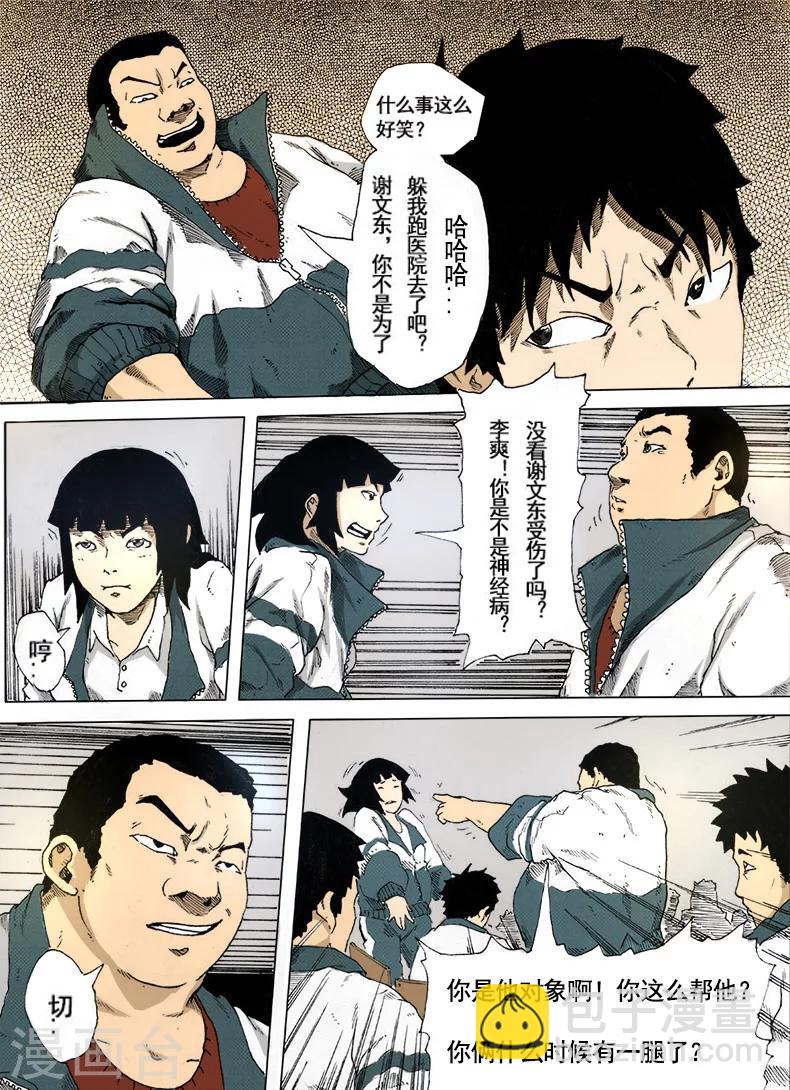 第3话 反杀-第3话
