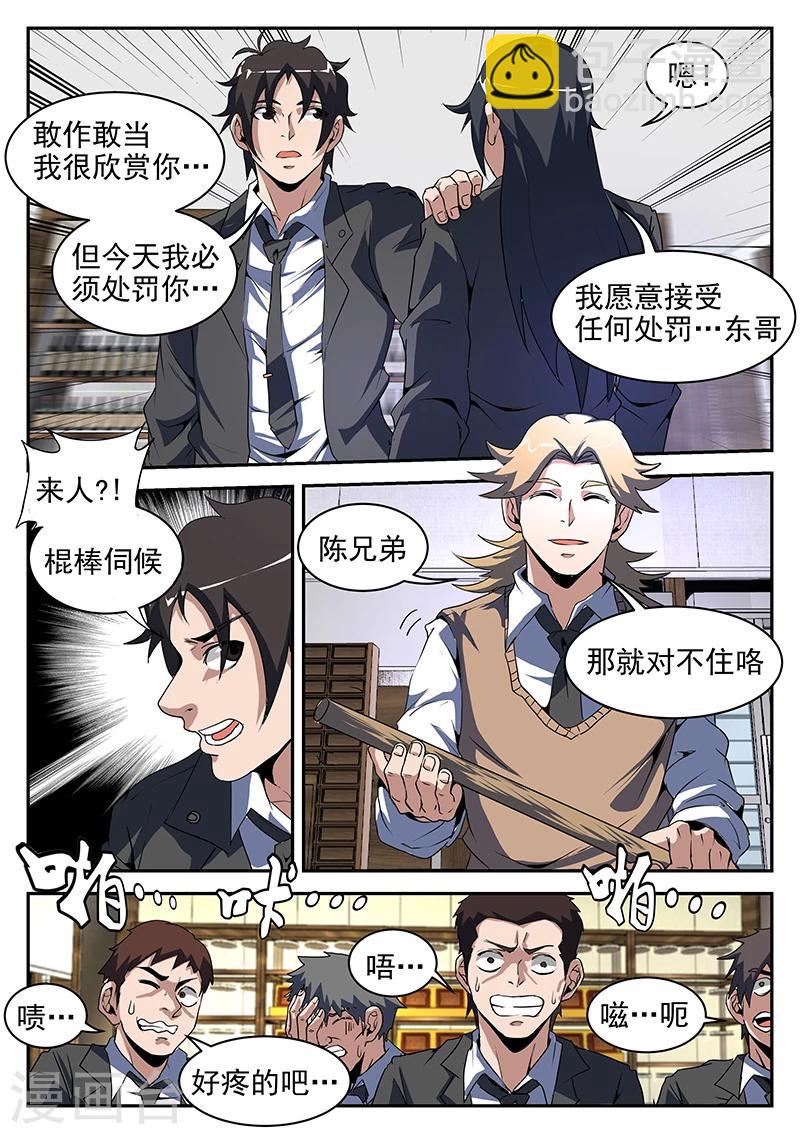 第200话 制霸H市-第201话