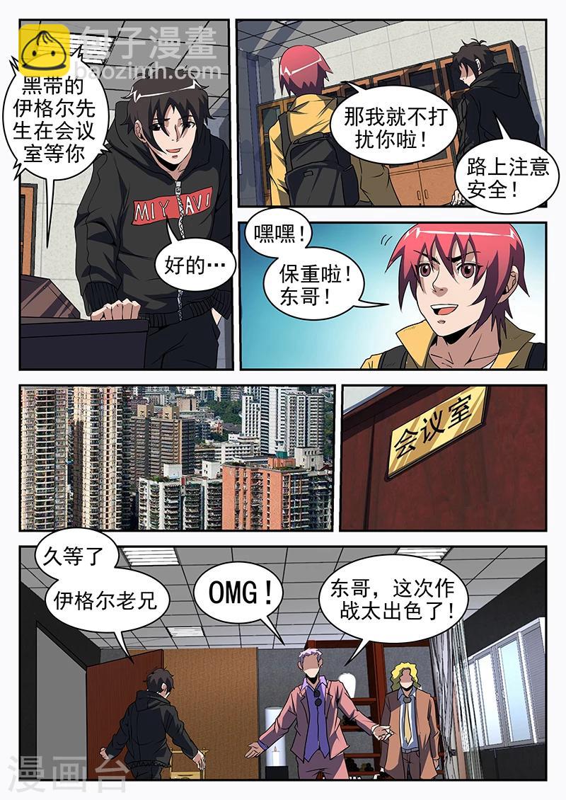 第200话 制霸H市-第201话
