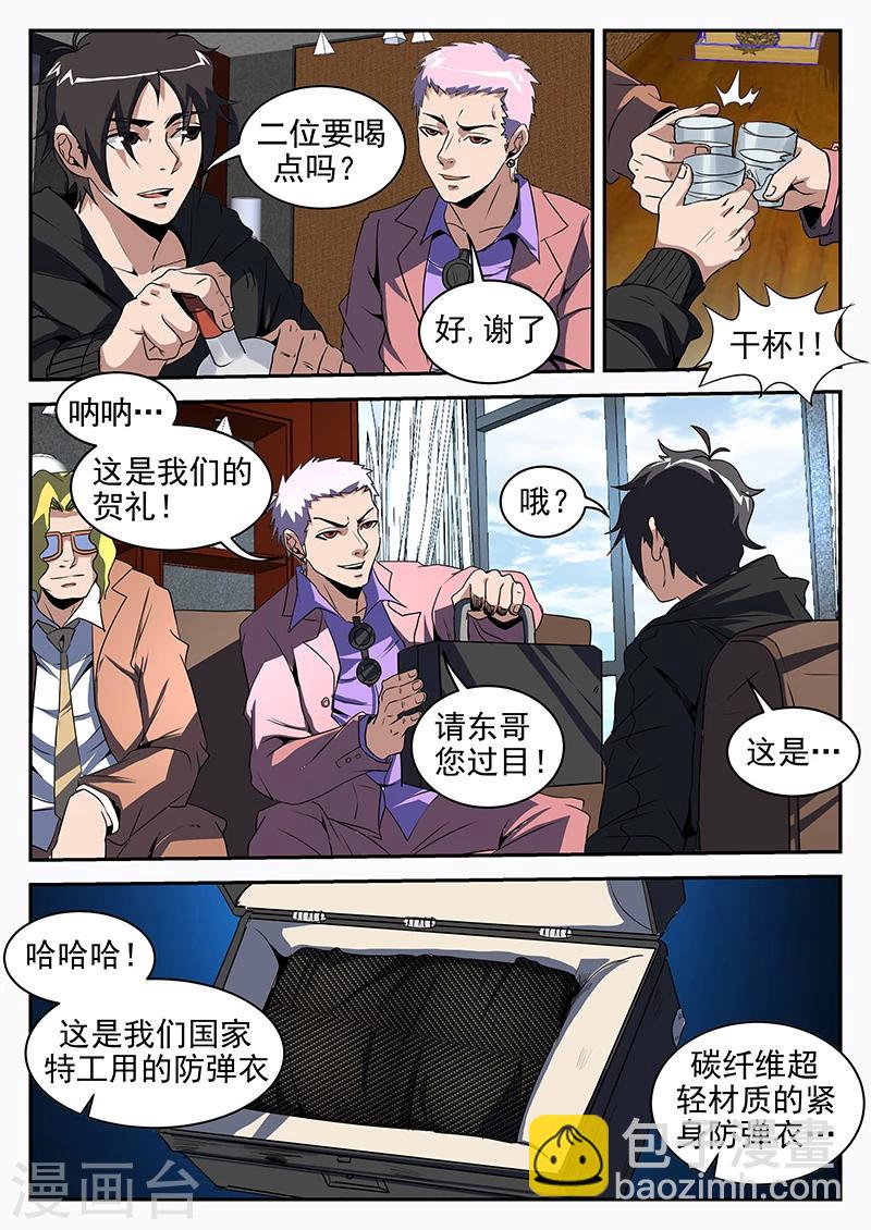 第200话 制霸H市-第201话