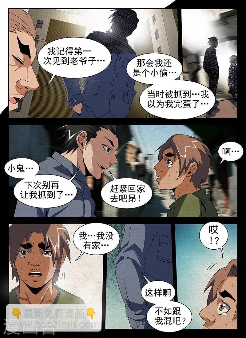 第202话 什么！是你？！-第203话