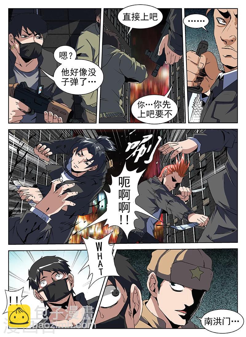 第204话 什么？没死？-第205话