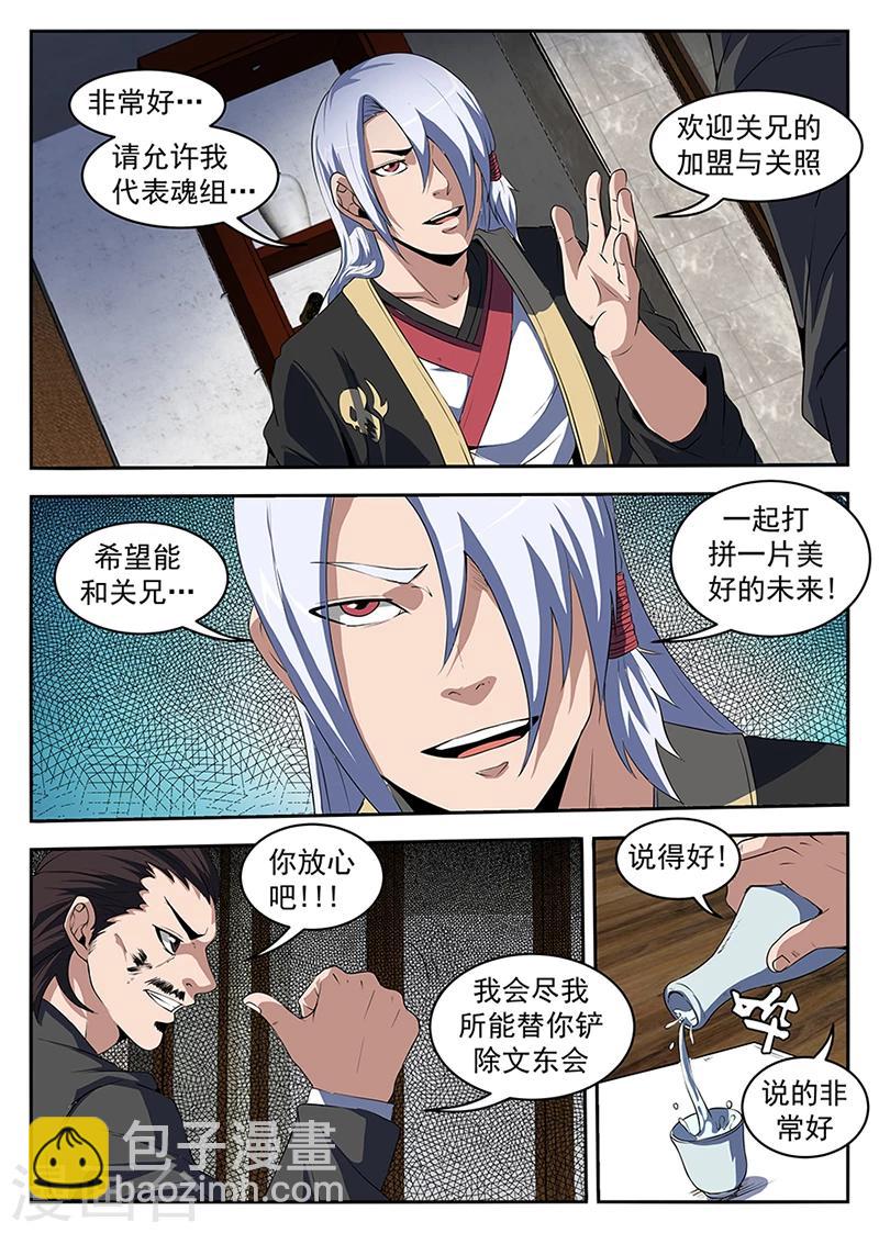 第206话 手术成功了！-第207话