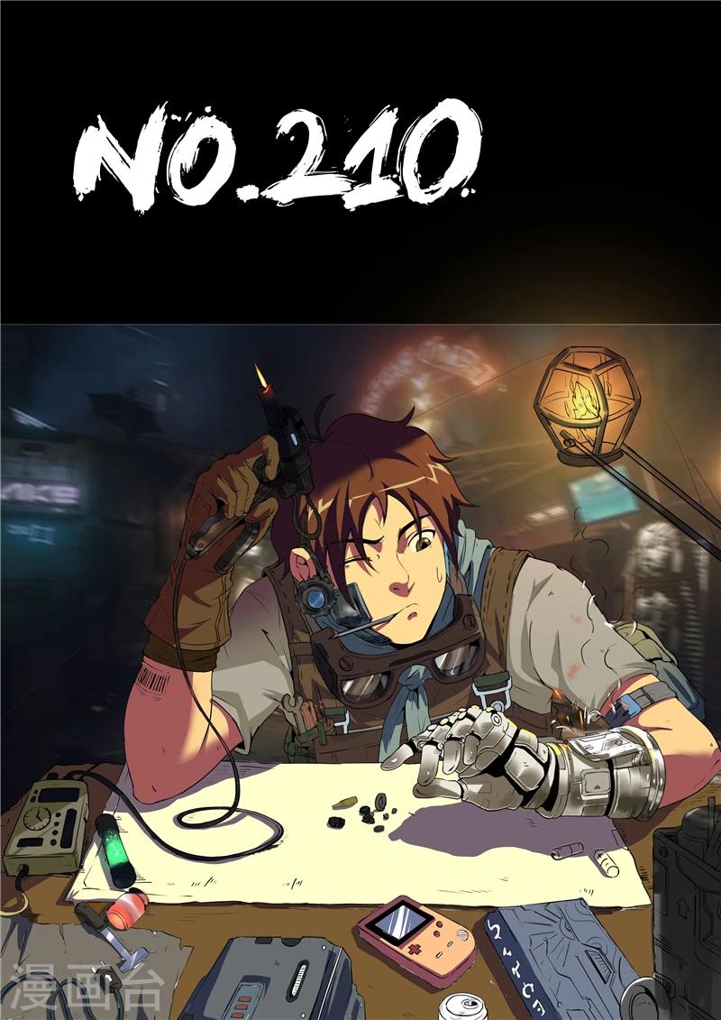 第210话 我陈百成打头阵-第211话