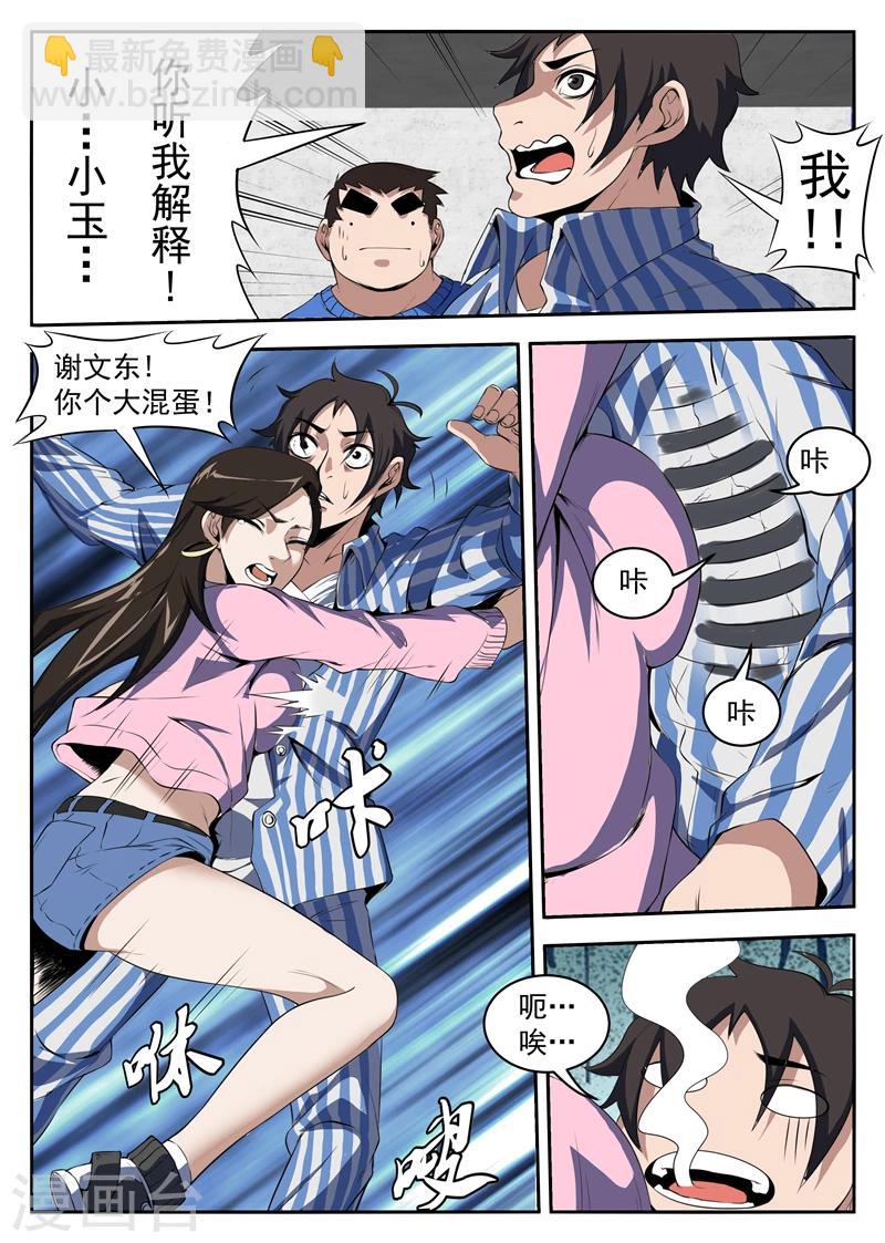 第210话 我陈百成打头阵-第211话
