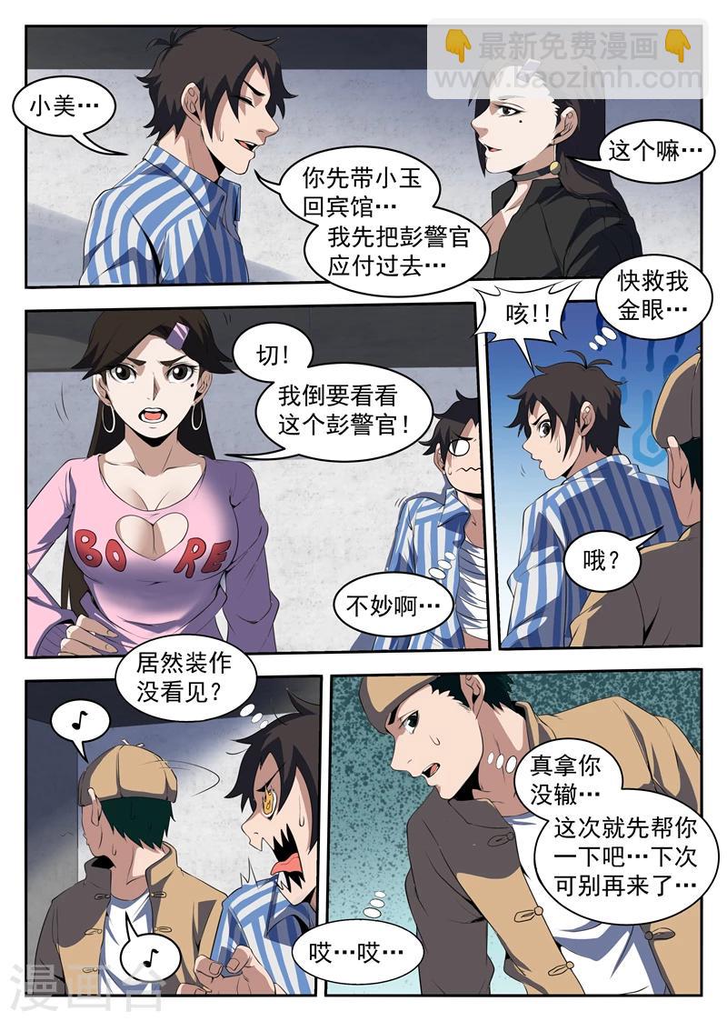 第210话 我陈百成打头阵-第211话