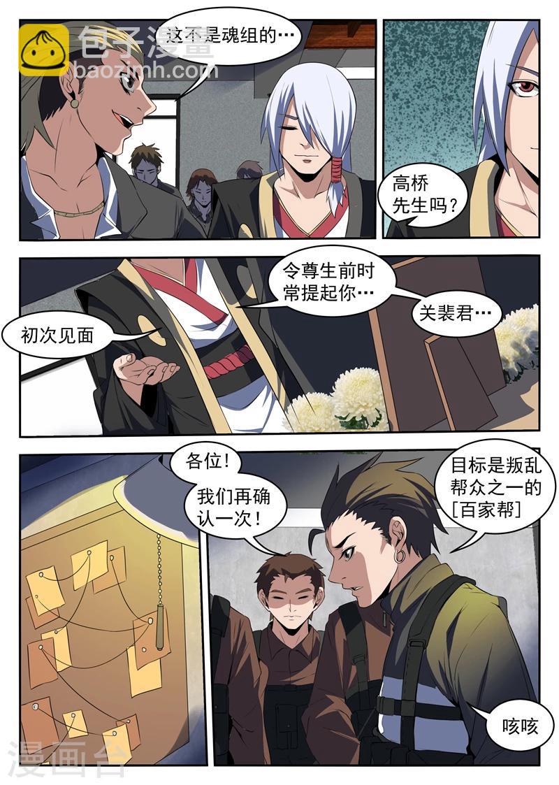 第210话 我陈百成打头阵-第211话