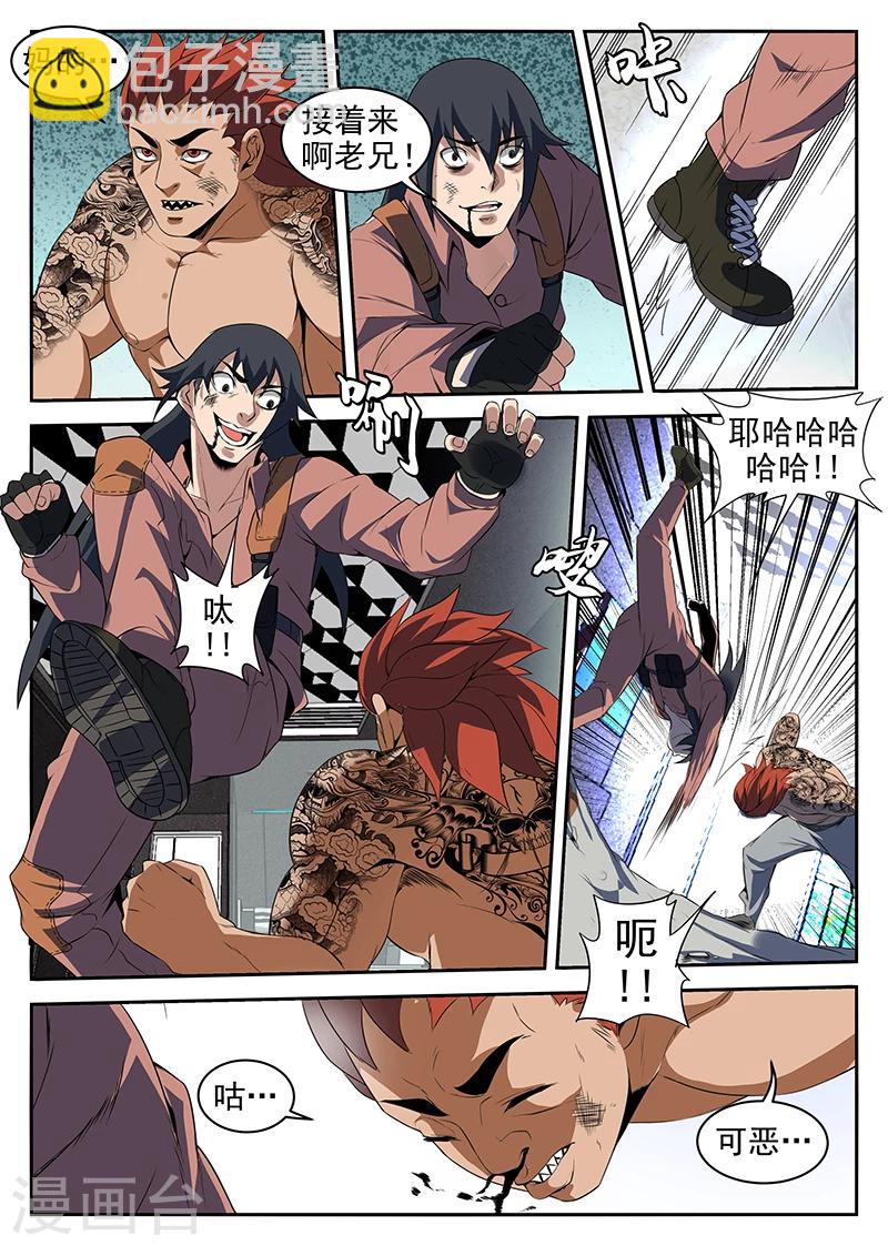 第212话 你找死！-第213话