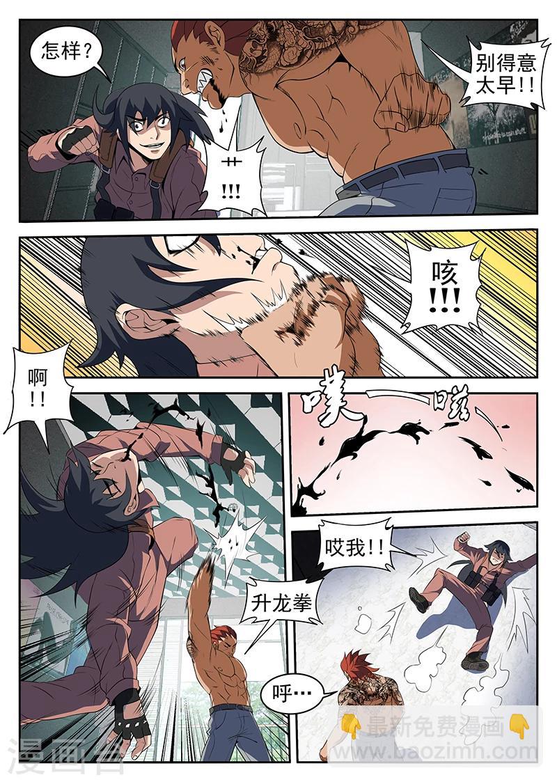 第212话 你找死！-第213话