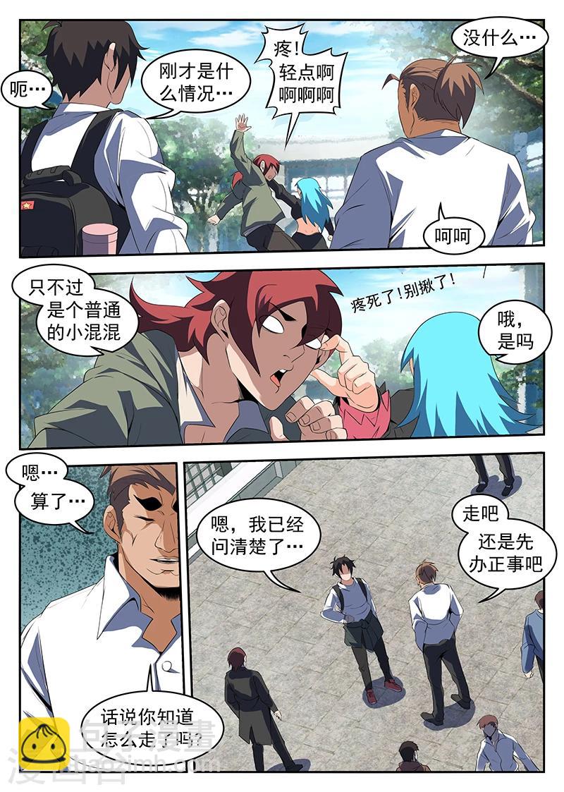 第216话 别让我再看见你！-第217话