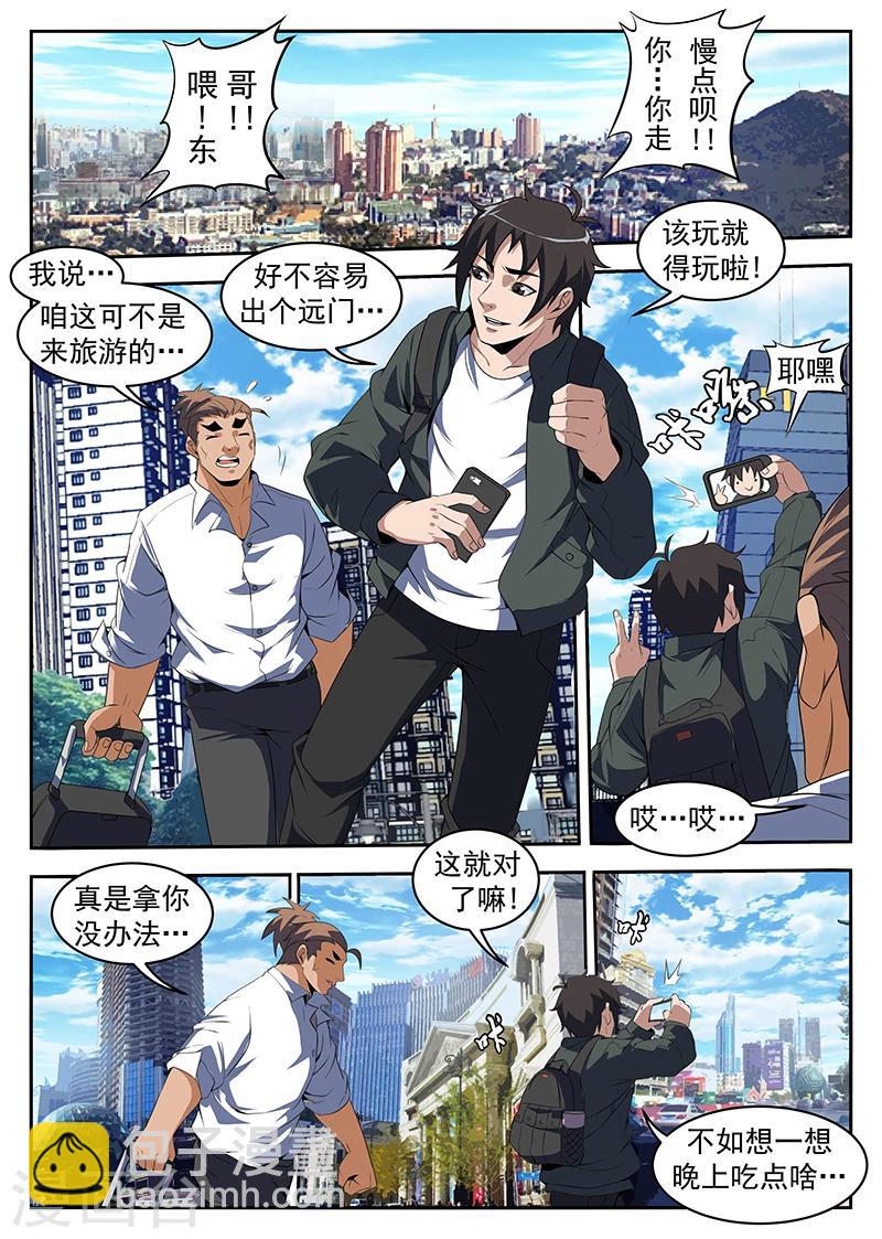 第216话 别让我再看见你！-第217话