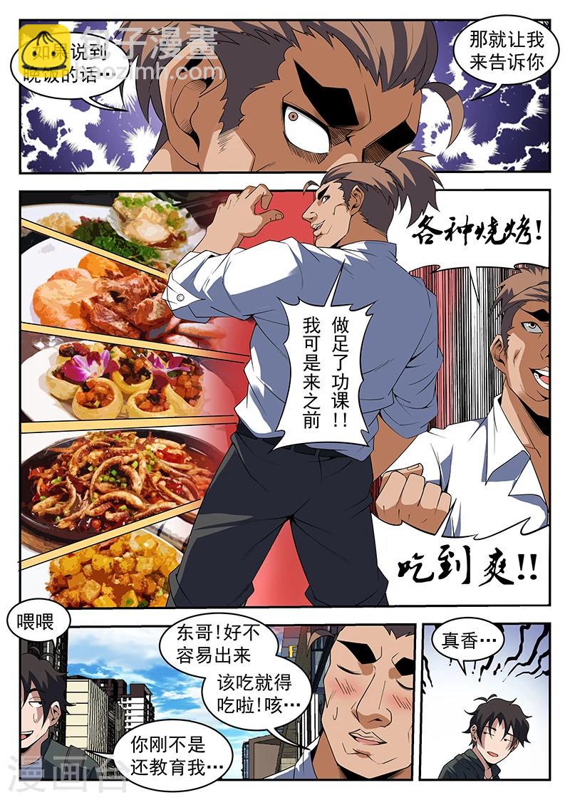 第216话 别让我再看见你！-第217话