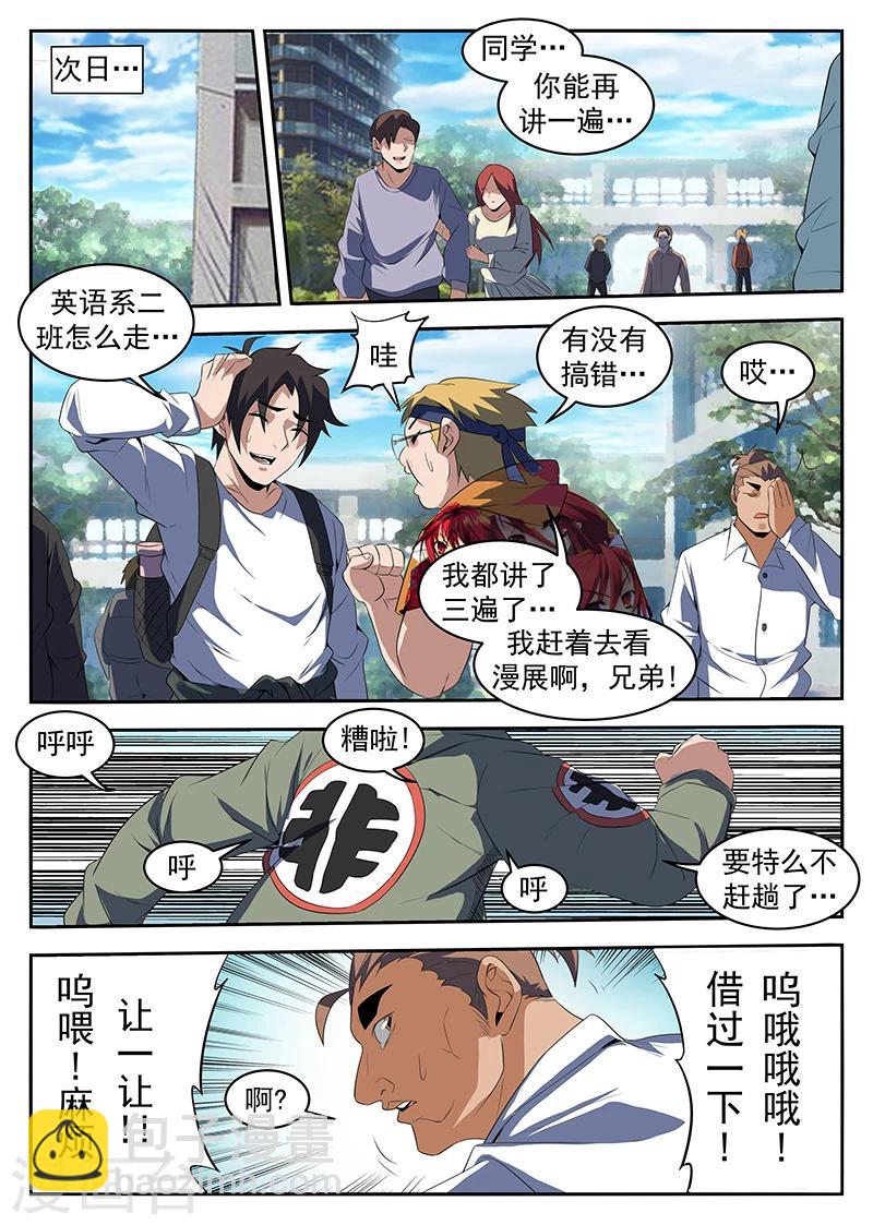 第216话 别让我再看见你！-第217话