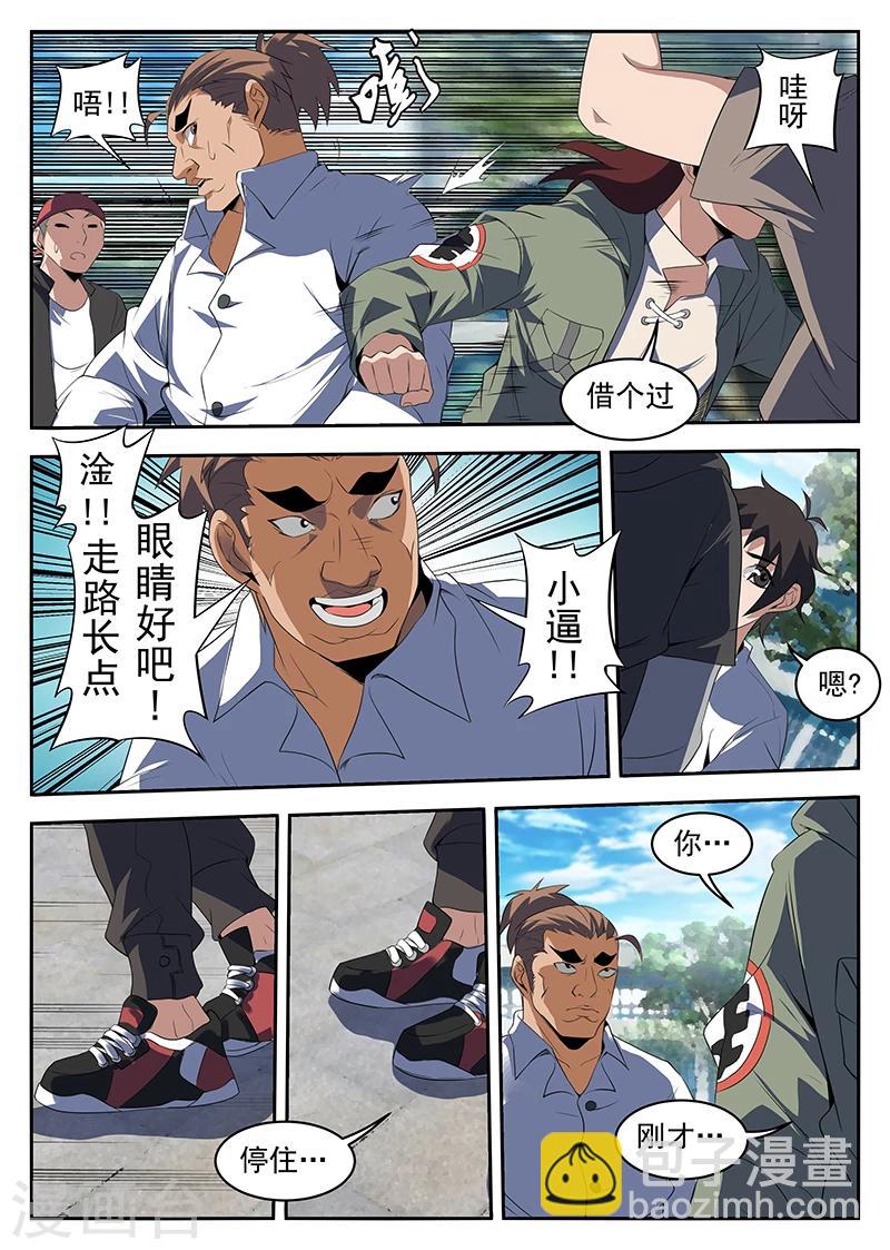 第216话 别让我再看见你！-第217话