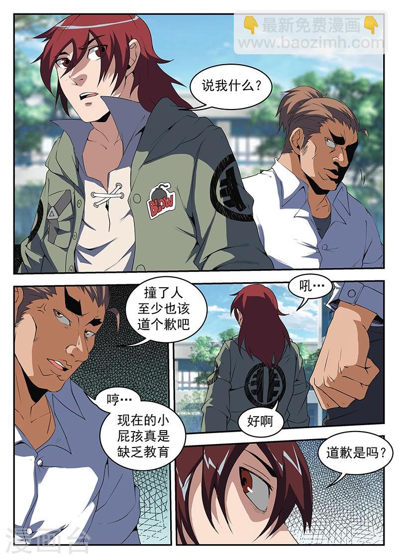 第216话 别让我再看见你！-第217话