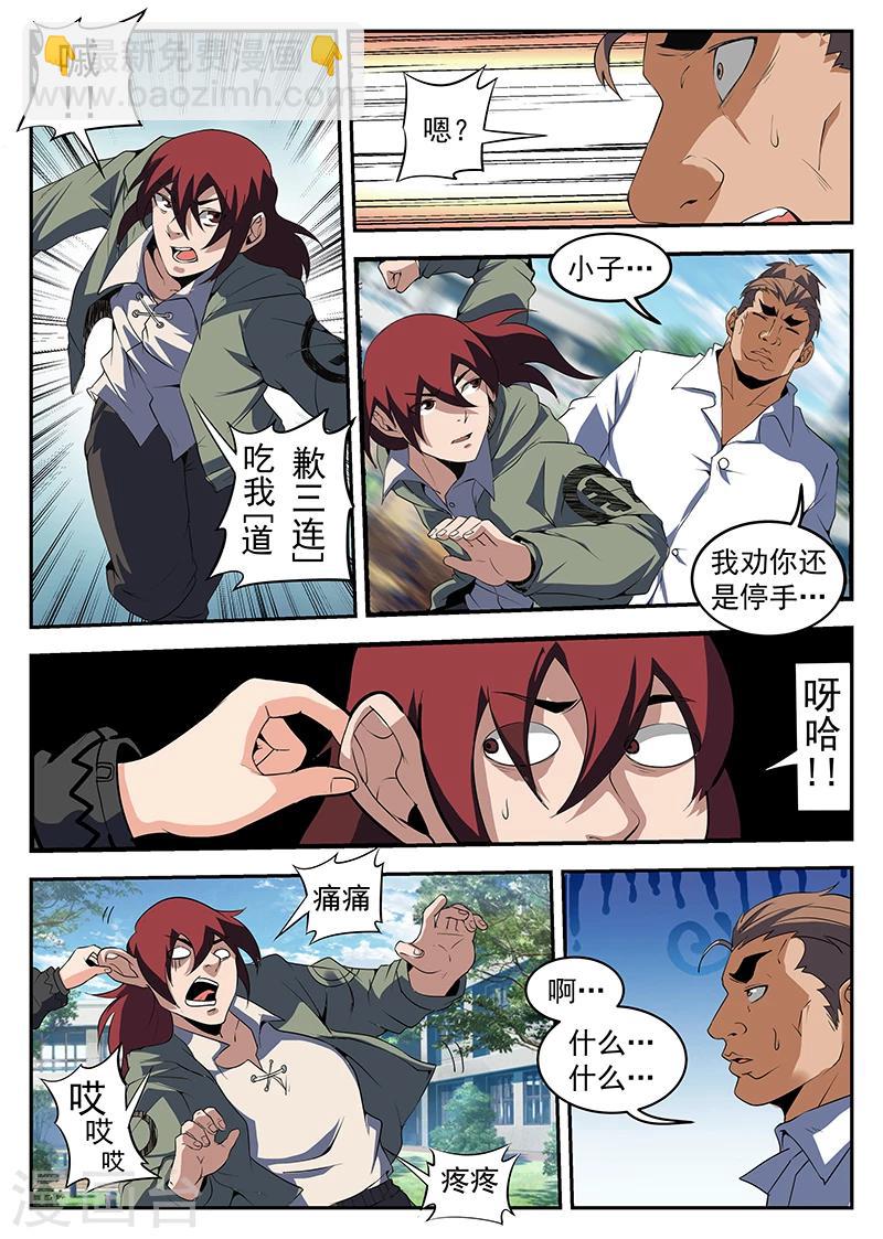 第216话 别让我再看见你！-第217话
