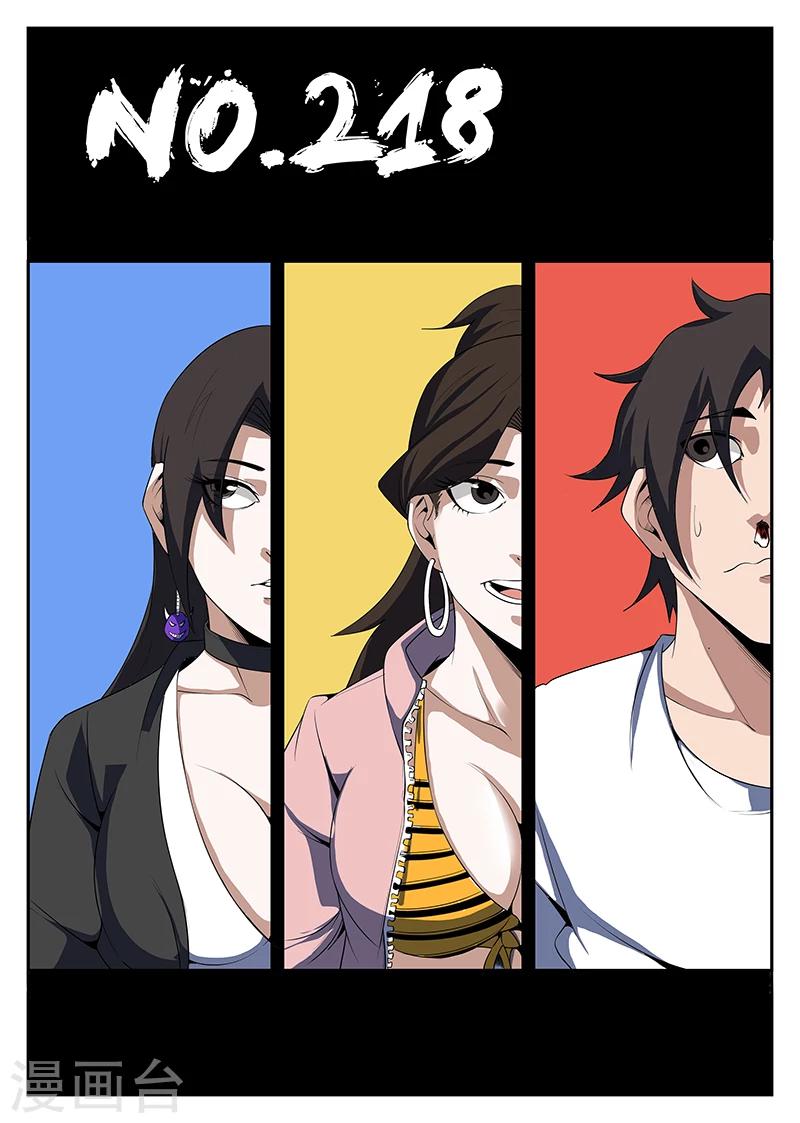 第218话 他们有枪啊！-第219话